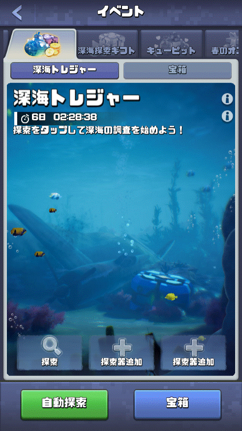 20210513_deep-sea-treasure_ev.gif
