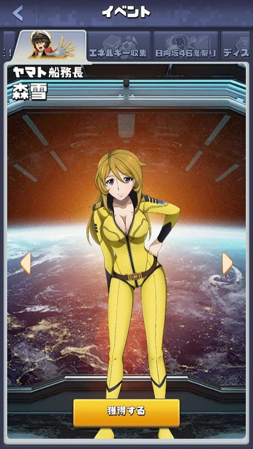 20210812_space-battleship-yamato-skin_yuki-mori_ev.gif