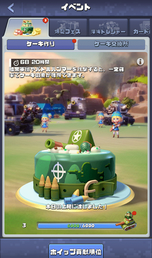 20211021_cake-making_ev.gif