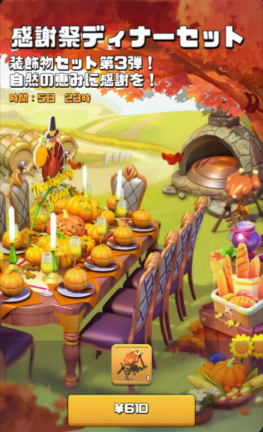 20201201_thanksgiving-dinner-set-1_sshop.gif