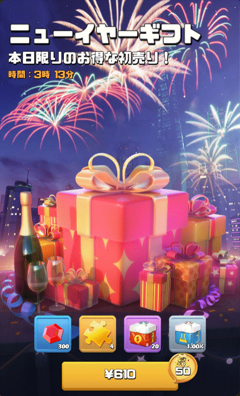 20210101_new-year-gift_sshop.gif