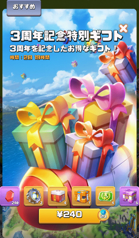 20220314_3rd-anniversary-gift_sshop.gif