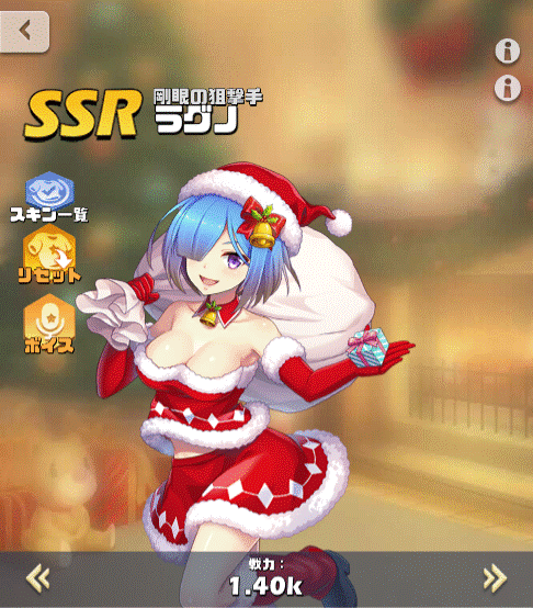 ラグノ トップ ssr