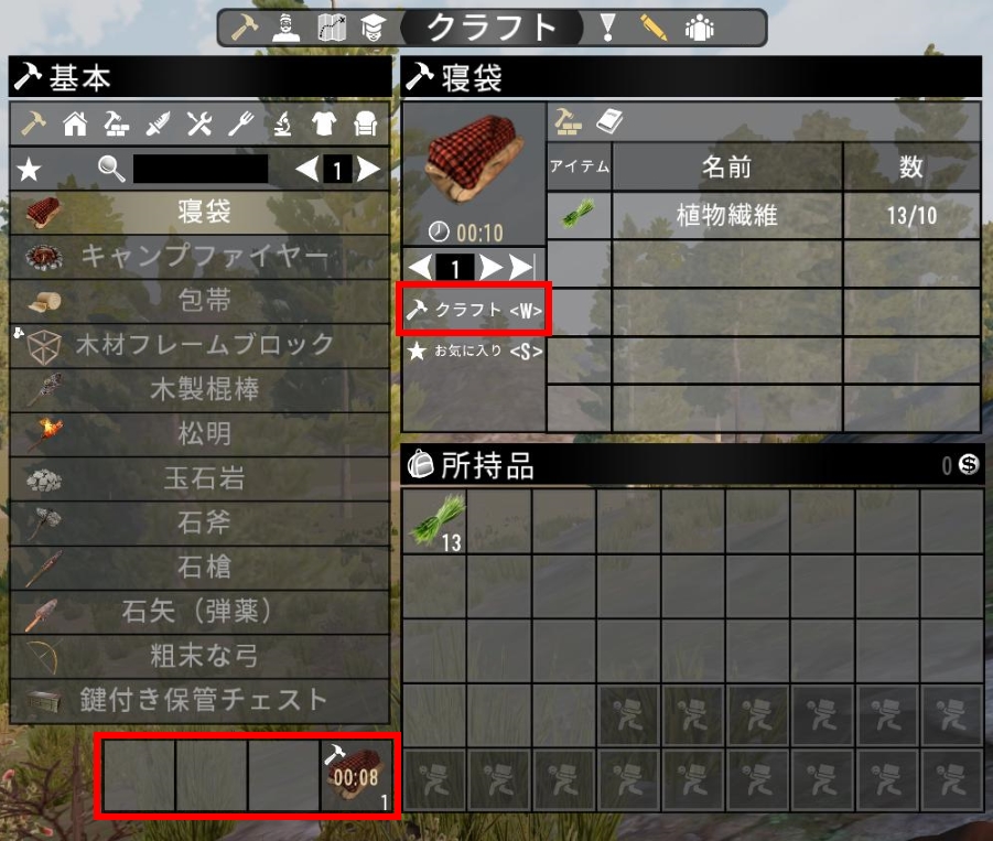 クラフティングの仕方 7 Days To Die Japan Wiki