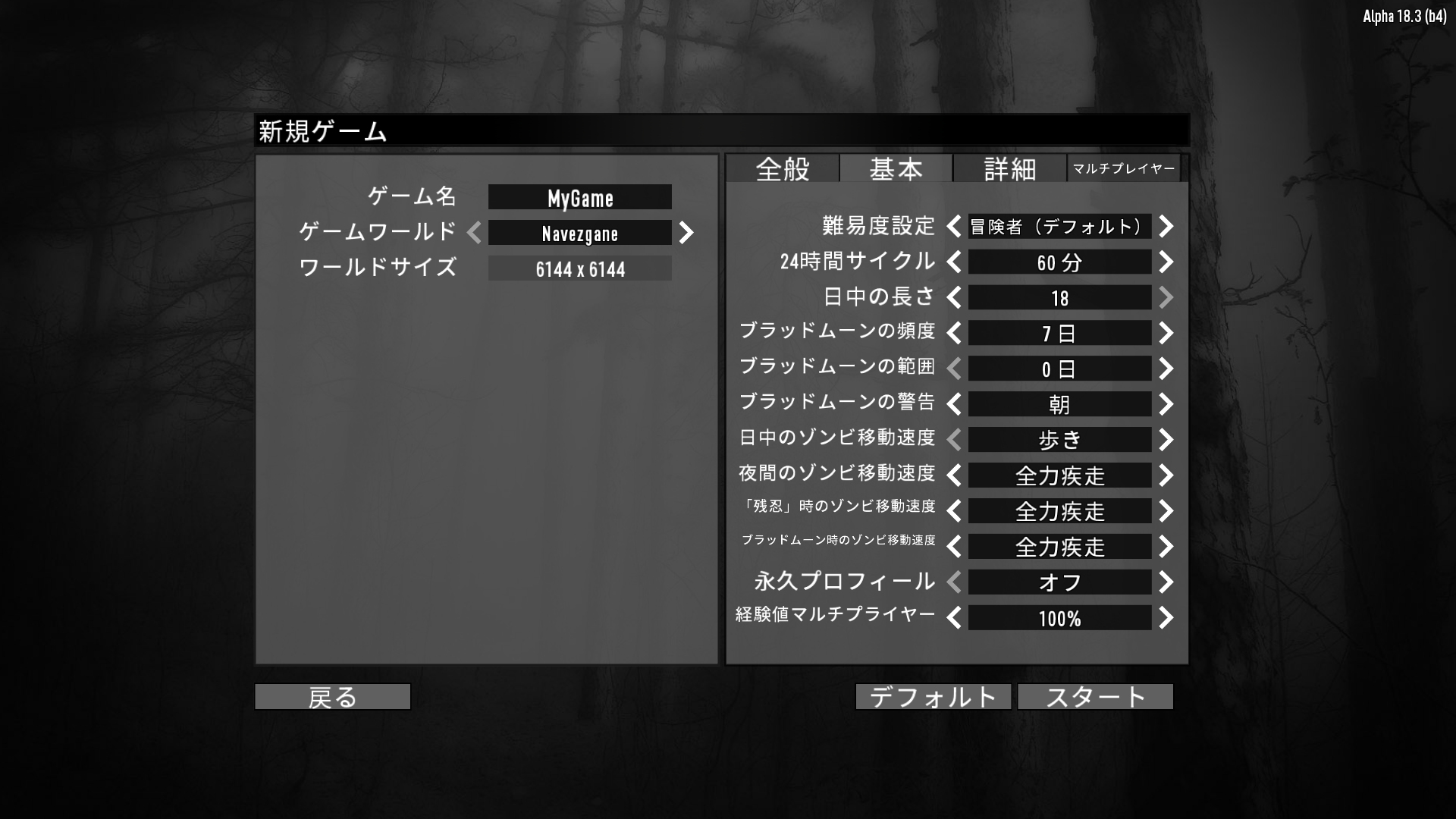 ゲームの始め方 7 Days To Die Japan Wiki