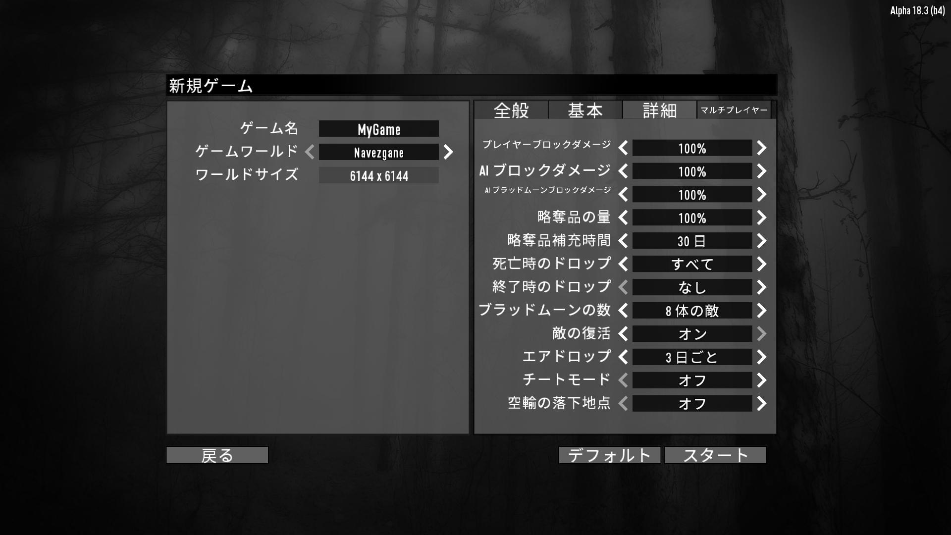 ゲームの始め方 7 Days To Die Japan Wiki