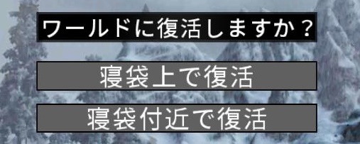 リスポーン地点について 7 Days To Die Japan Wiki