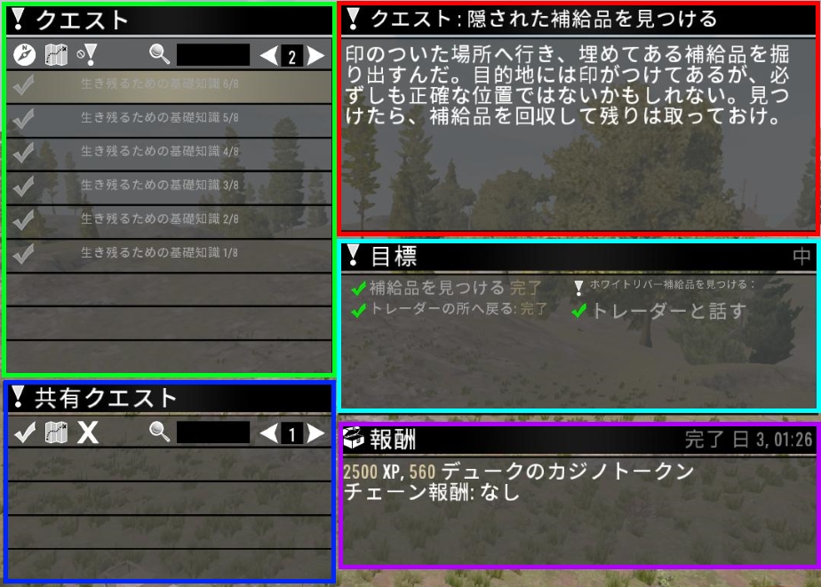 各種画面の見方 7 Days To Die Japan Wiki