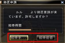 師弟システム2.JPG 師弟システム2.JPG