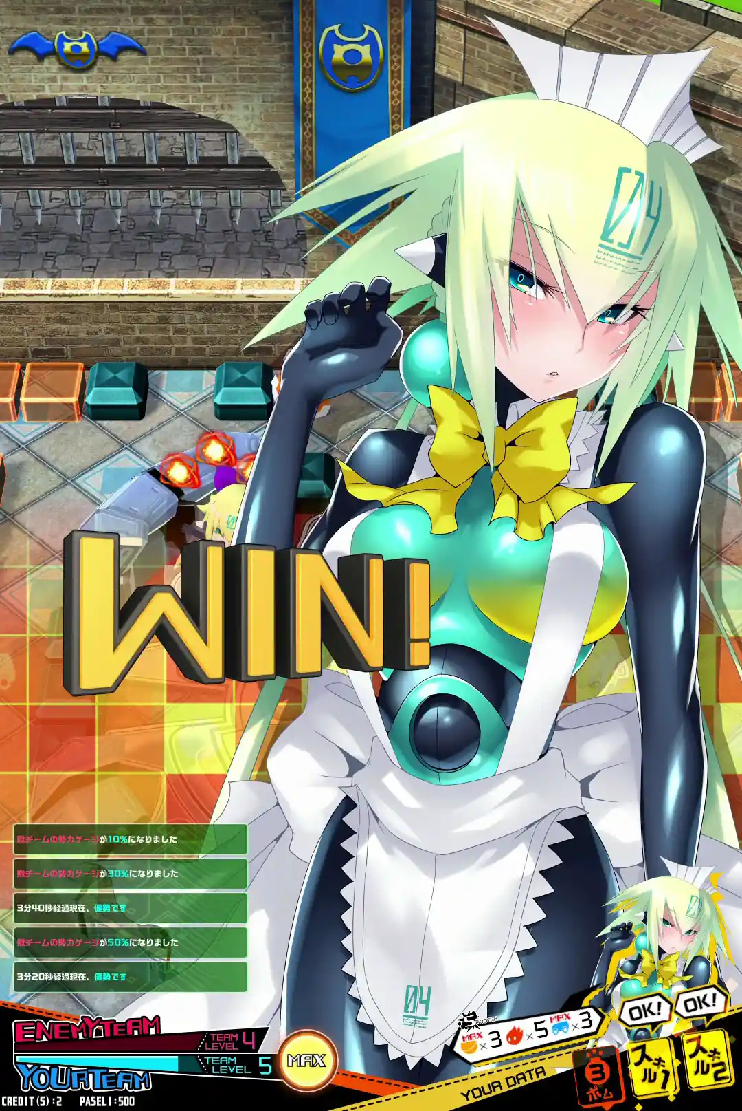 エメラクッション勝利.jpg エメラクッション勝利.jpg