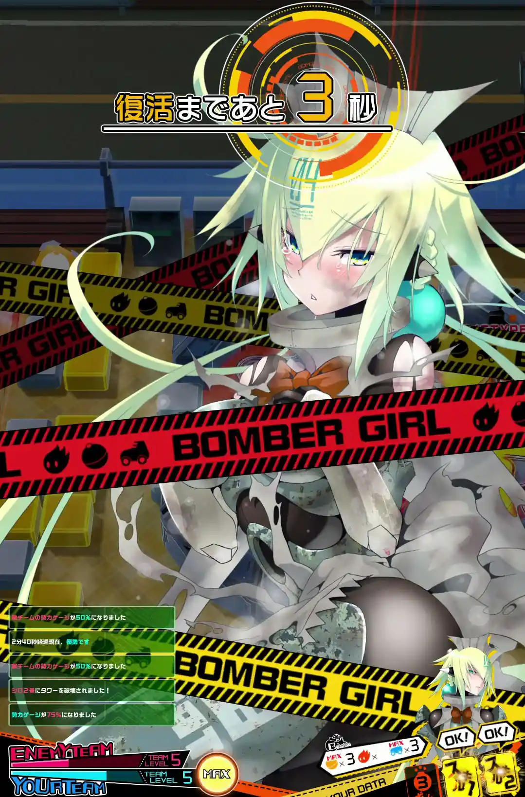 陸エメ撃破.jpg 陸エメ撃破.jpg