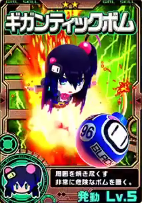 gigantexikkubomu.jpg