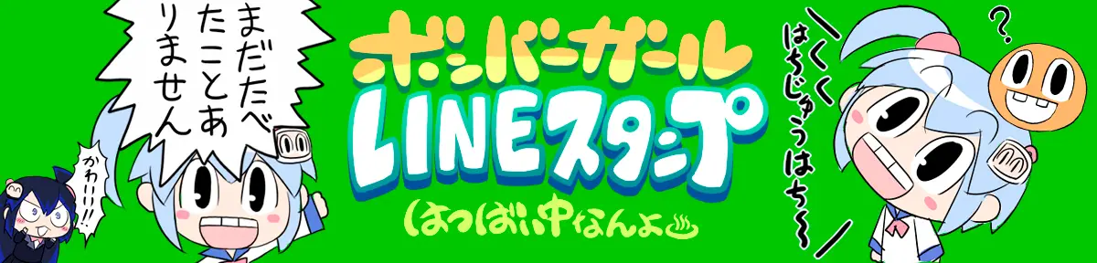 スタンプ_バナー.jpg