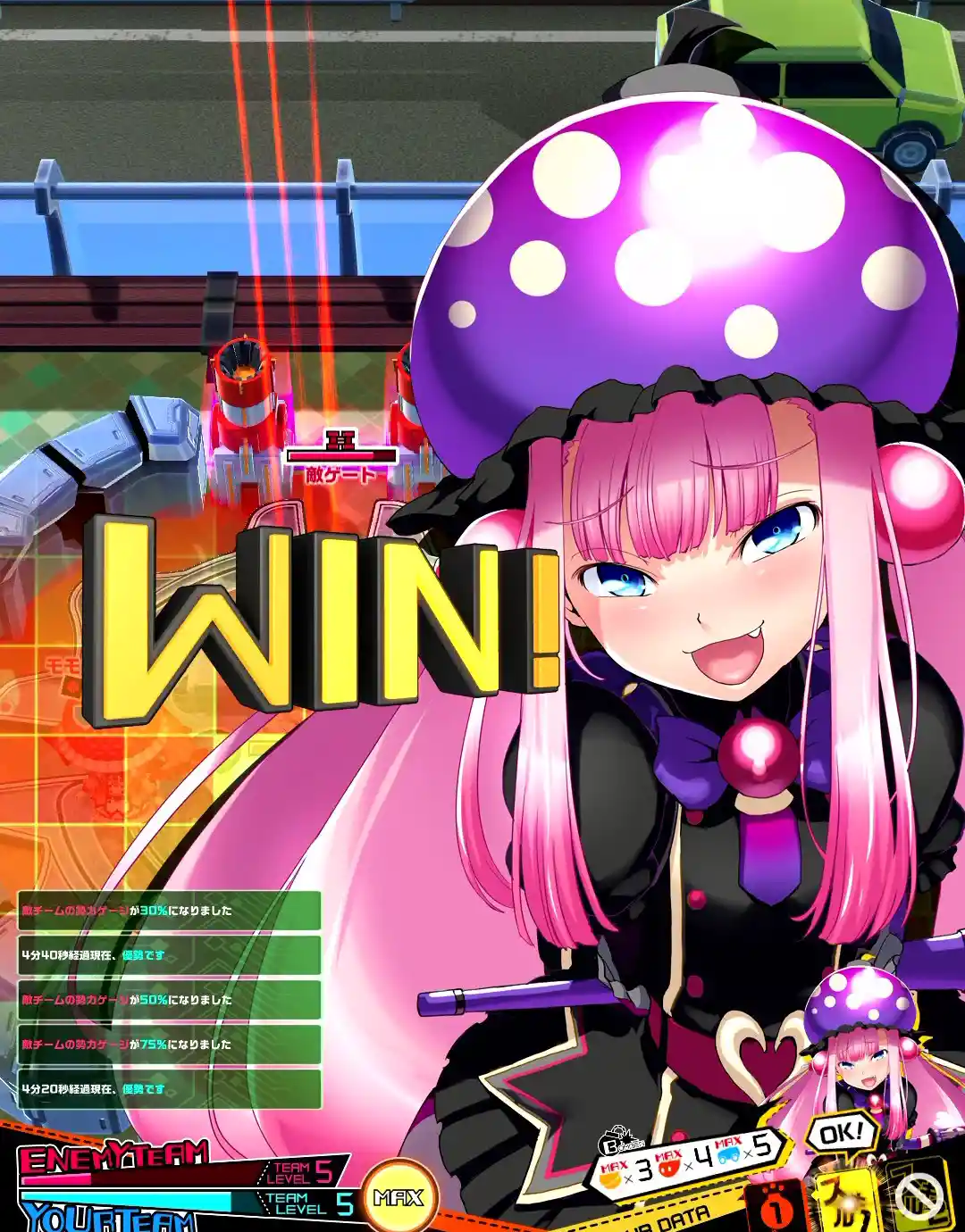 モモコ 毒キノコ 勝ち.jpg モモコ 毒キノコ 勝ち.jpg