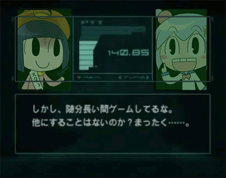まったく… まったく…