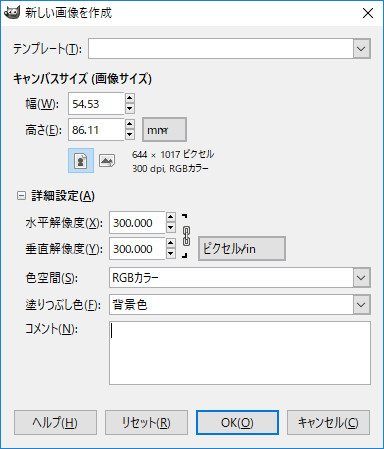 e-pass用ステッカー作成のすゝめ - 絶妙に外す Wiki*