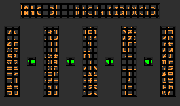 F63_HONSYA EIGYOUSYO.png