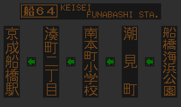 F64_KEISEI FUNABASHI STA.png