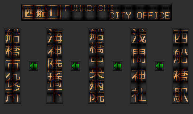 NF11_FUNABASHI CITY OFFICE.png