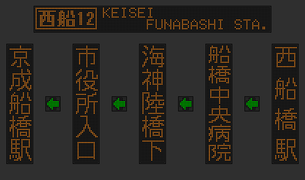 NF12_KEISEI FUNABASHI STA.png