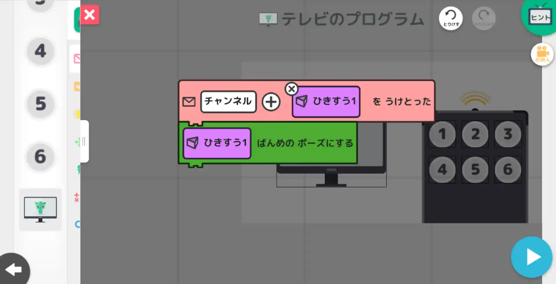 リモコン-テレビ.png