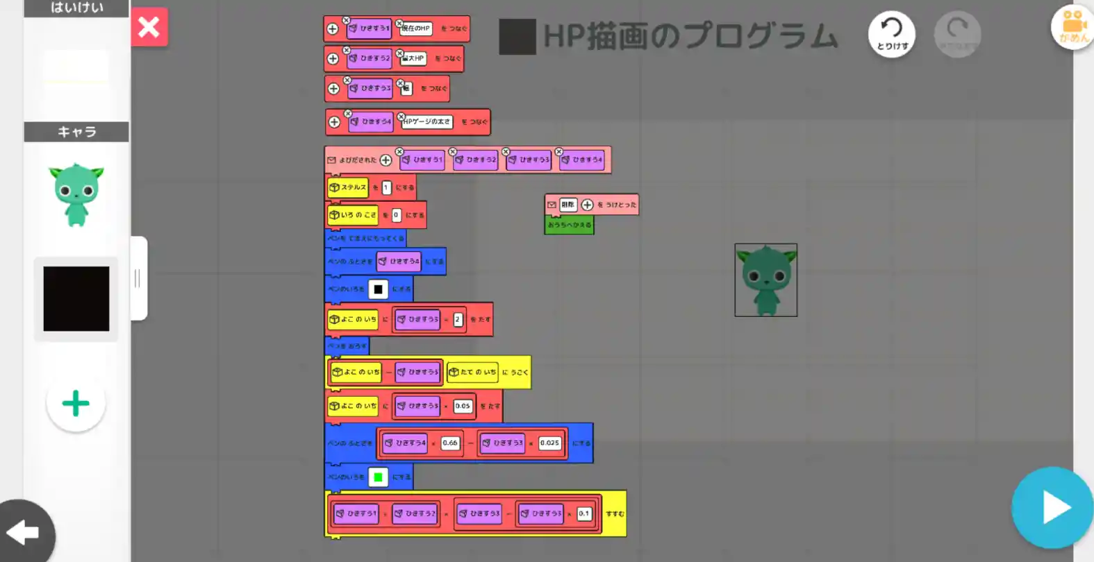 HPゲージ2.png