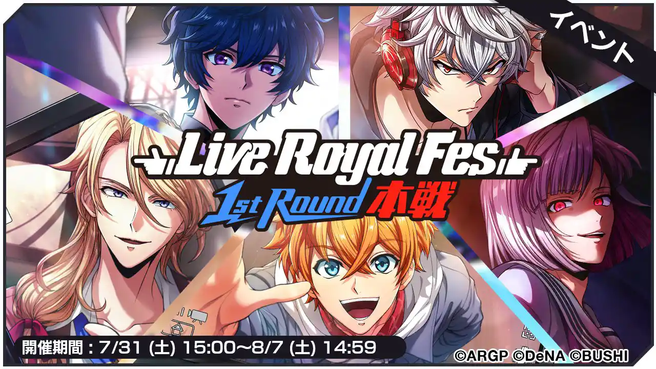Live Royal Fes 1st Round 本戦