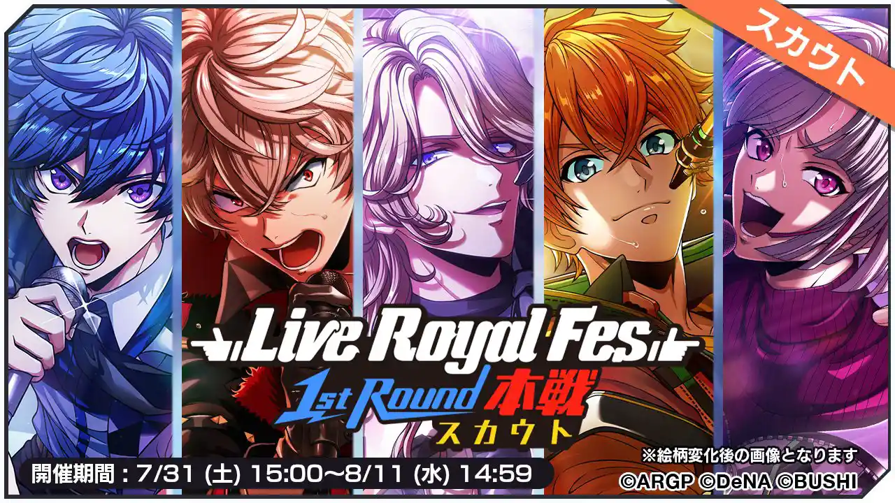 Live Royal Fes 1st Round 本戦スカウト