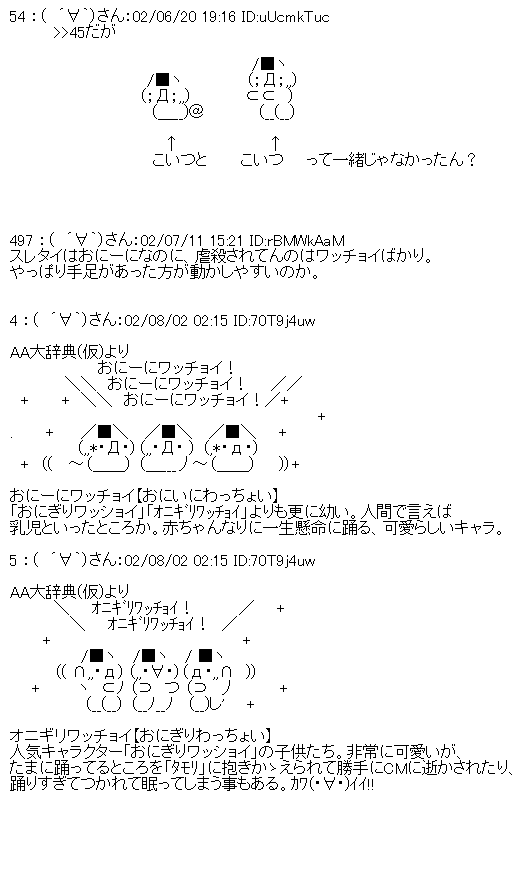 おにーに設定.png