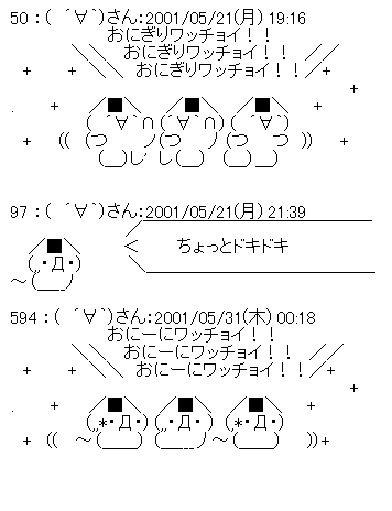 おにーに.png