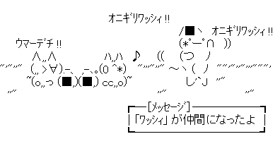 わっしぃ１５.png