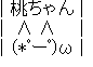 桃ちゃん.png