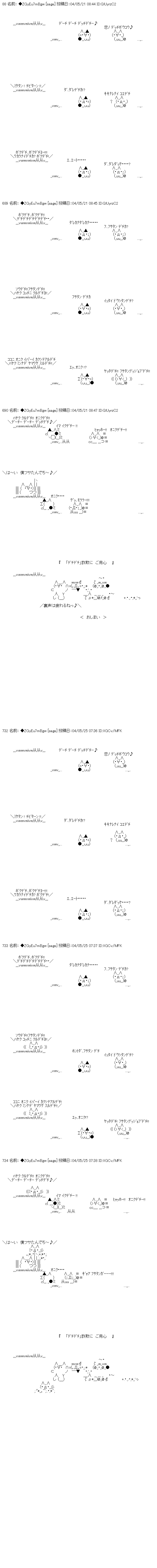 デチデチ詐欺.png