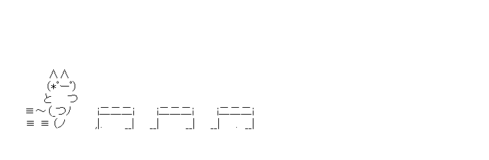 Gifアニメのaa作品 アブ板 Wiki Gifアニメのaa作品 アブ板 Wiki