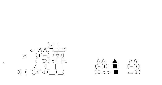 Gifアニメのaa作品 アブ板 Wiki Gifアニメのaa作品 アブ板 Wiki