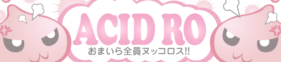 真のカードシリーズ Acid Wiki 真のカードシリーズ Acid Wiki