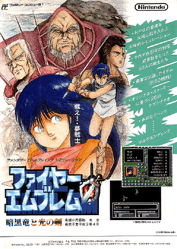 暗黒竜と光の剣 アーダンの城 Wiki 暗黒竜と光の剣 アーダンの城 Wiki