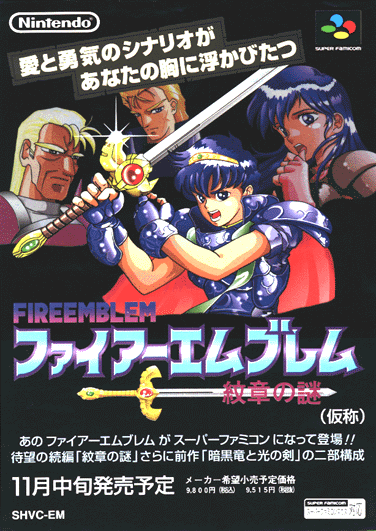 紋章の謎 アーダンの城 Wiki 紋章の謎 アーダンの城 Wiki