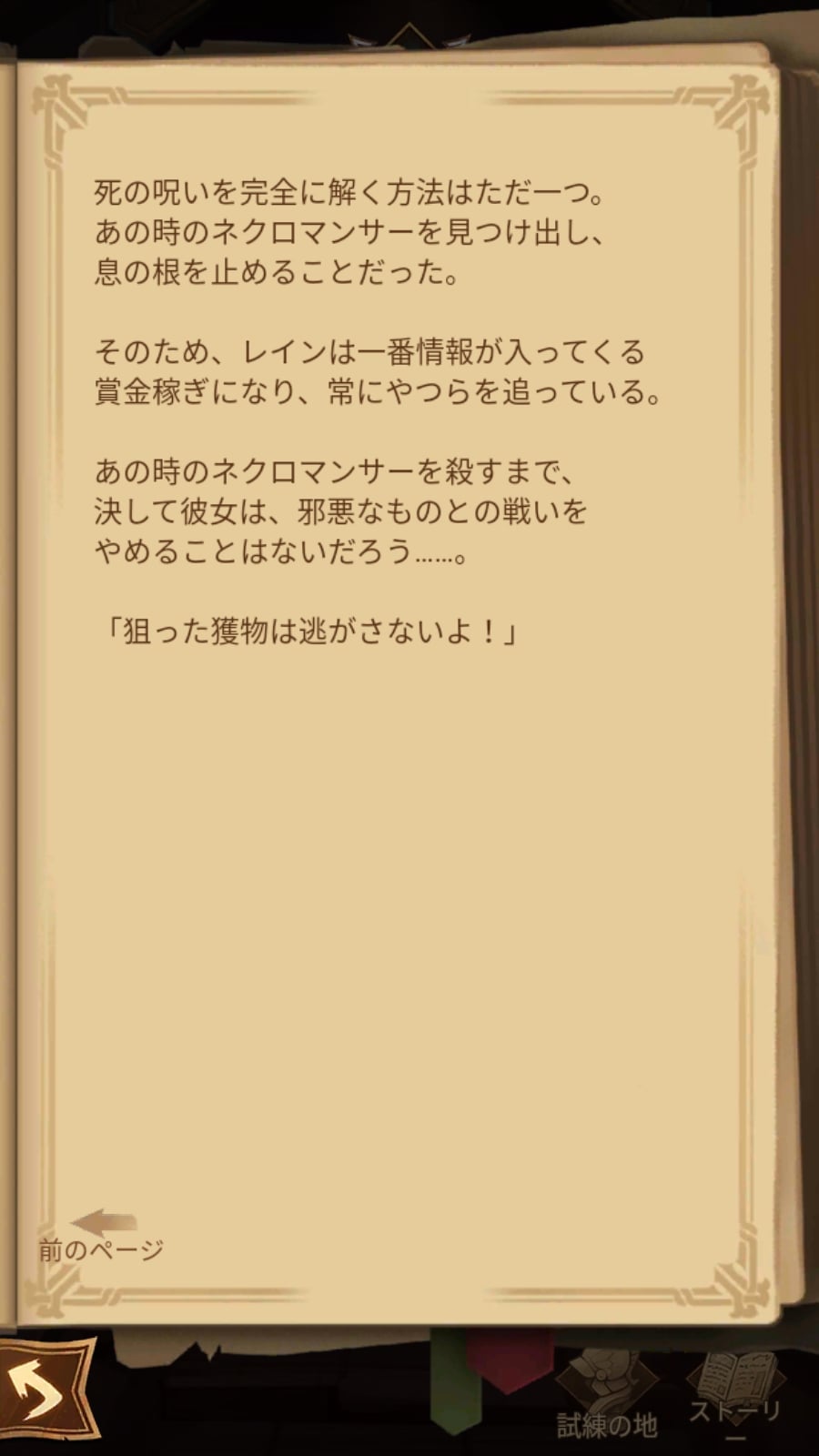 英雄図鑑 レイン Afkアリーナ世界観まとめ Wiki 英雄図鑑 レイン Afkアリーナ世界観まとめ Wiki