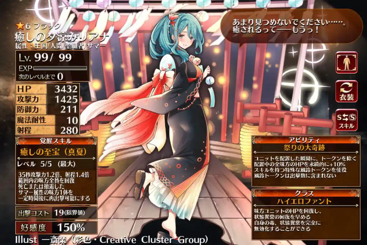 第二覚醒　ハイエロファント