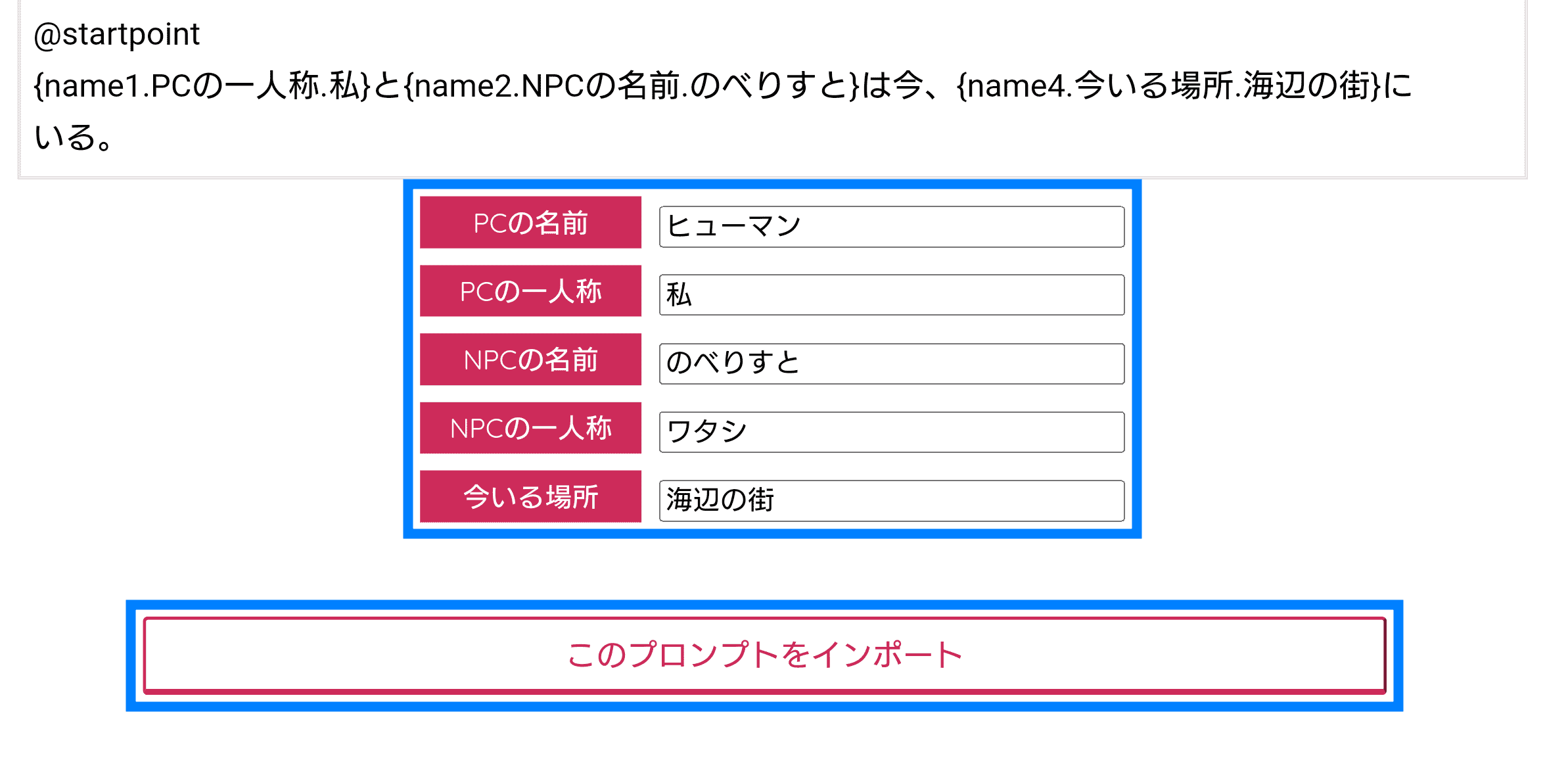 《npc有：pc視点》_シェア画面_インポート.png