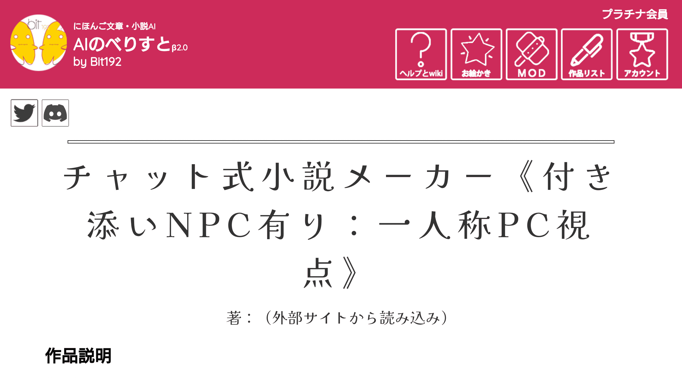 《npc有：pc視点》_シェア画面_タイトル.png