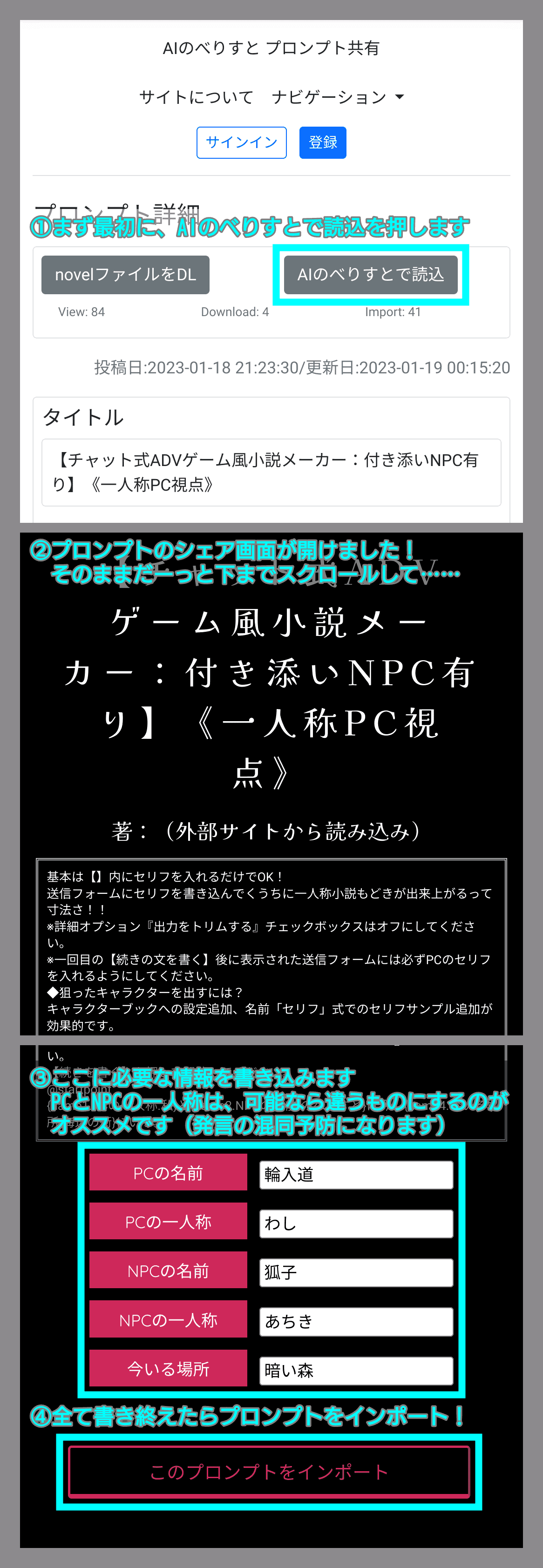 【輪入道と狐子の怪】1_冒頭1.png