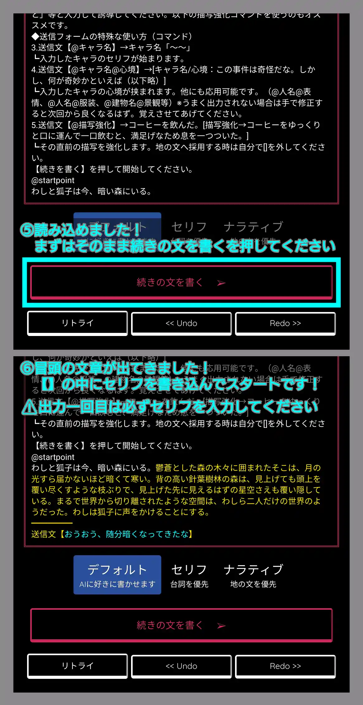 【輪入道と狐子の怪】2_冒頭2.png