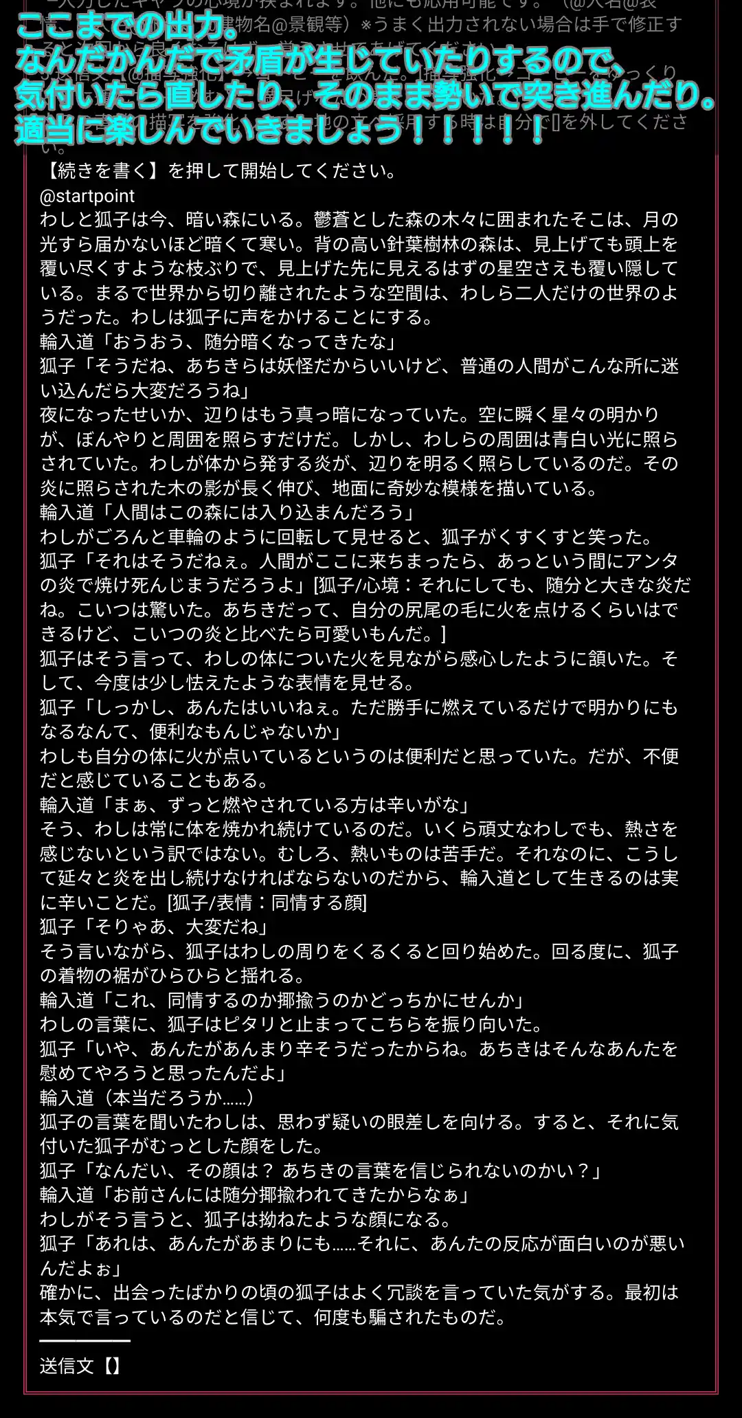 【輪入道と狐子の怪】8_出力結果.png