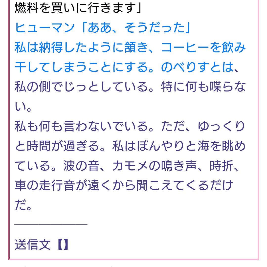 基礎編応用ad.送信文【テキスト】テキスト_送信後.png
