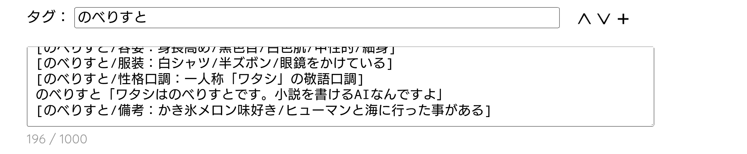 tips_キャラクターブック1.png