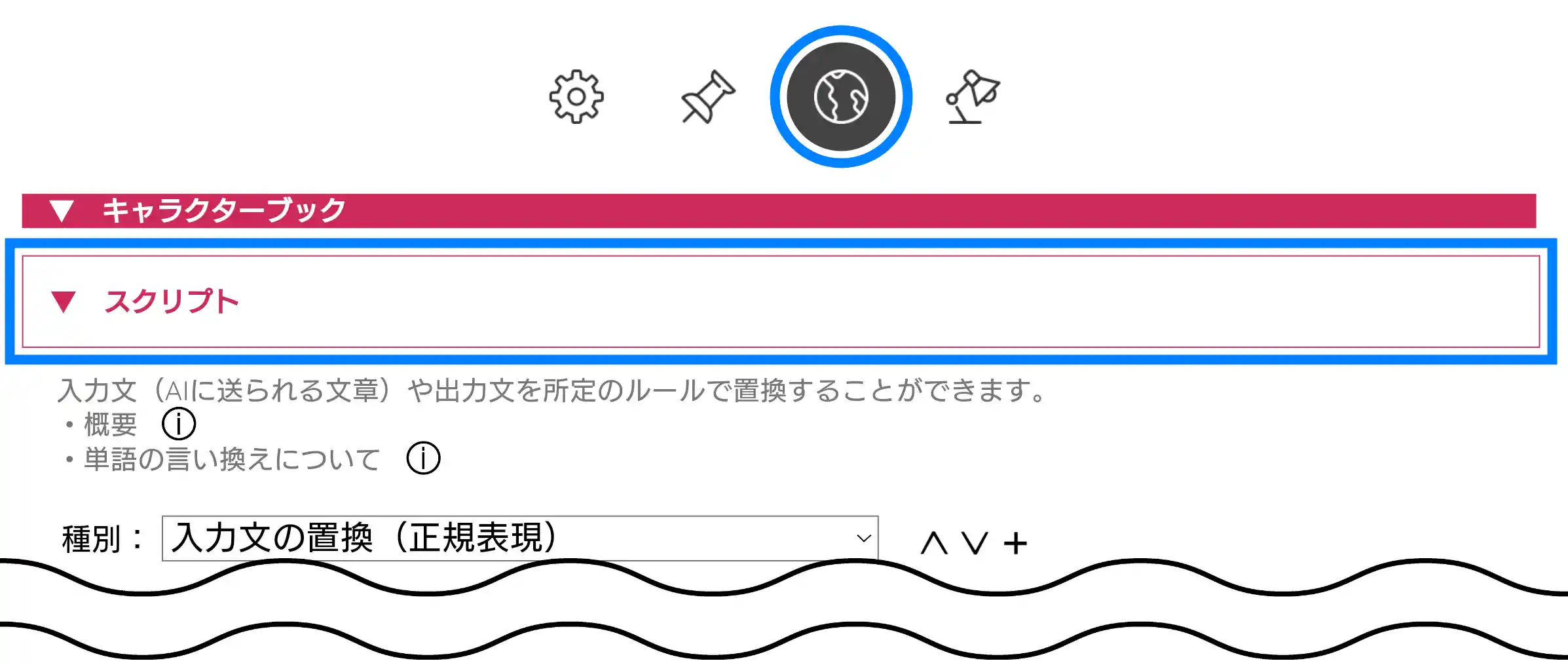 v2【完全版】_スクリプト_ボタン.png
