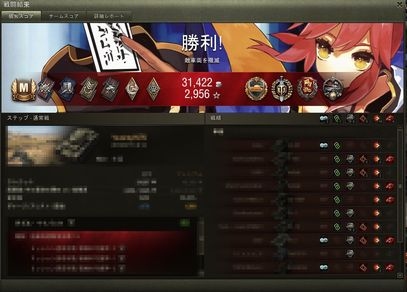 Battle Results_Tamamo.jpg