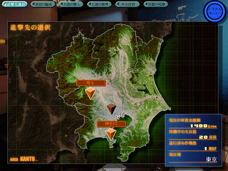 進撃先選択